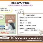 「秋かぜ」の原因は？～10月健康フェア～